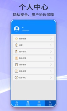 word文檔截圖
