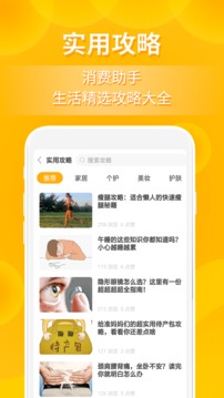 小鹿发现应用截图3