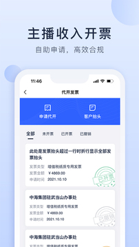 海握记账应用截图4