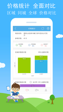 二维码与条形码截图