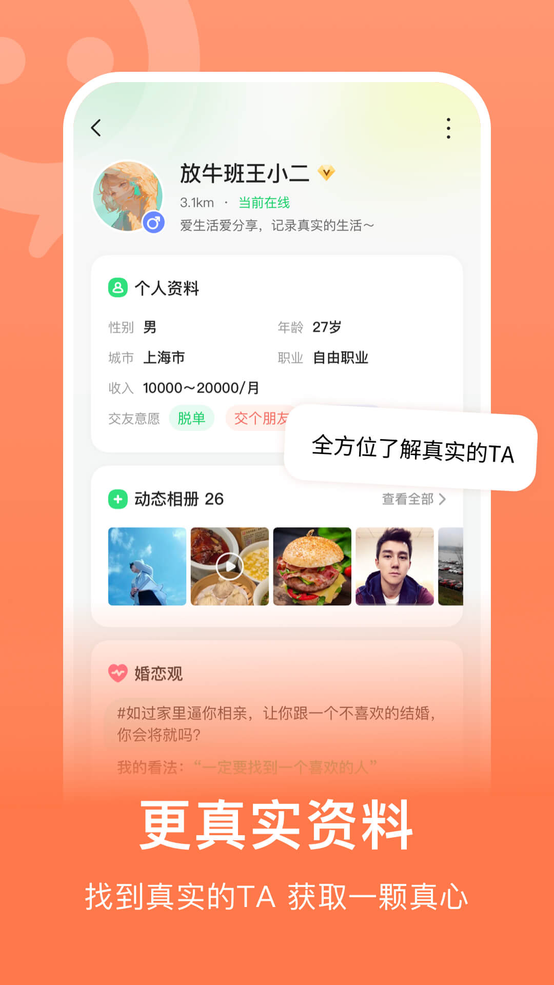 連信截圖預(yù)覽