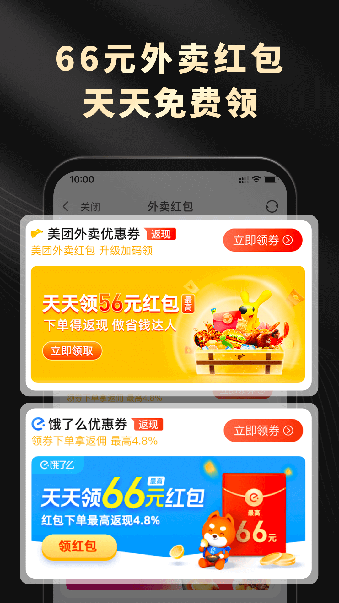 粉象生活v4.8.7截图3