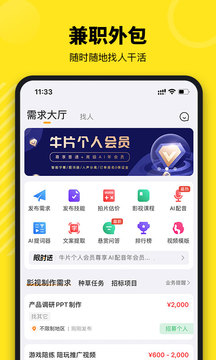 牛片应用截图1