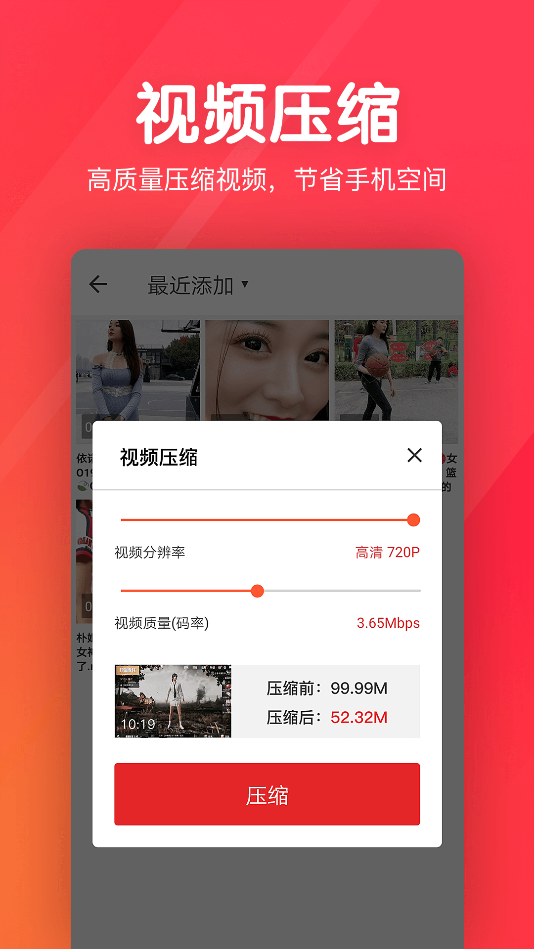 快剪辑短视频编辑v1.2.1.8截图2