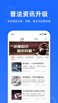律眾云截圖