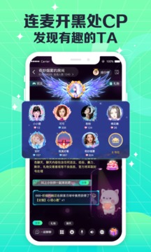 COCO电音应用截图2