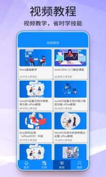 word文檔截圖