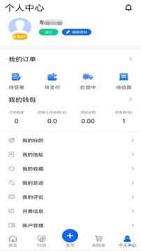 比价网应用截图3