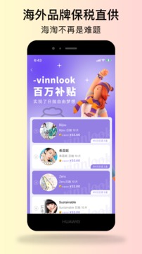 Vinnlook应用截图4