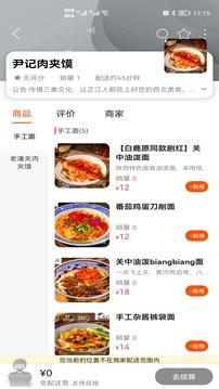 云芷闪送应用截图1