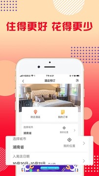 八万里应用截图5