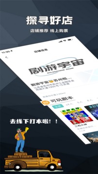 剧游宇宙应用截图3