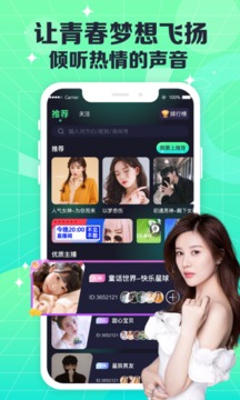 COCO电音应用截图1