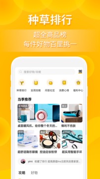 小鹿发现应用截图2