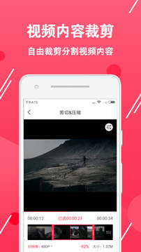 視頻轉(zhuǎn)換編輯軟件截圖