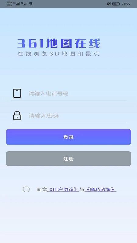 手機(jī)3d高清全景街景衛(wèi)星地圖截圖預(yù)覽