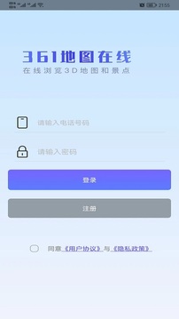 手機(jī)3d高清全景街景衛(wèi)星地圖截圖