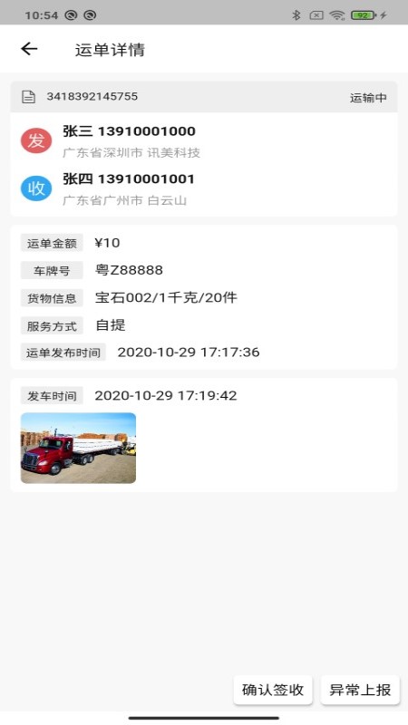 三方云集v1.1.5截图1