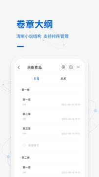 寫作家截圖