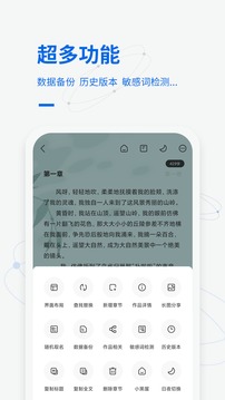 寫作家截圖