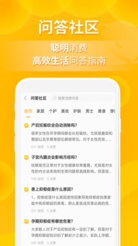 小鹿发现应用截图4