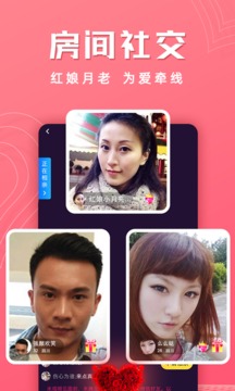 红娘视频相亲应用截图3