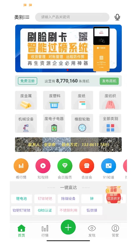 91再生截图1