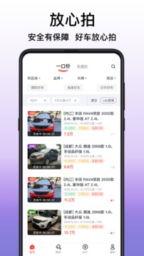 大象拍车应用截图2