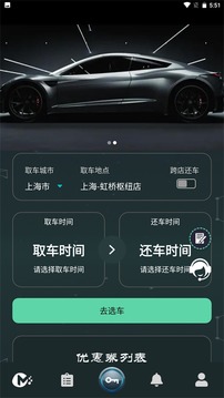 麻豆智行应用截图1