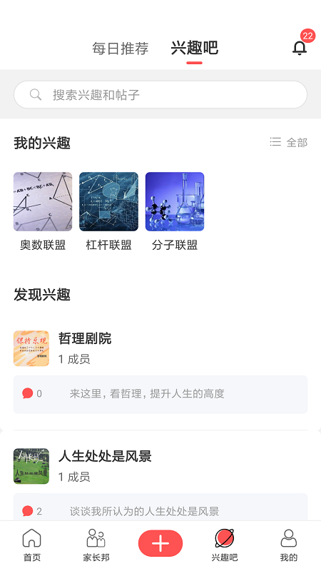 研学指南针截图3