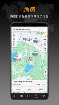 指南針截圖
