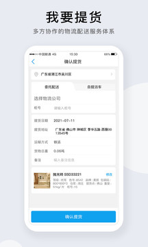 携简应用截图3
