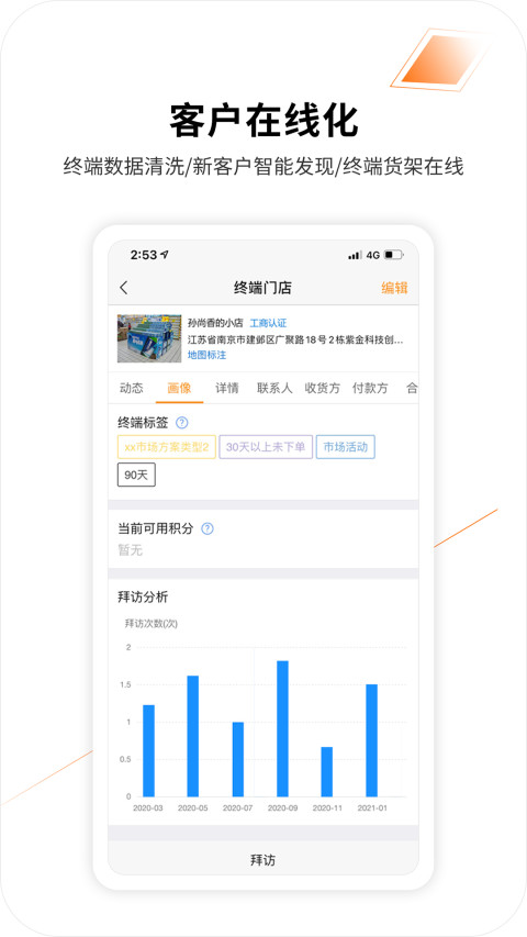 外勤365v7.0.57截图4