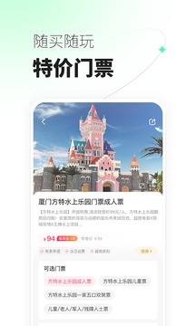 可等应用截图5