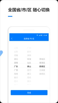 企业名录应用截图4