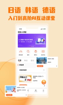 哆啦AI课堂应用截图5