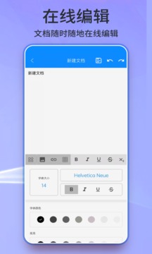 word文檔截圖