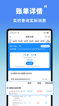安徽掌上10000截圖