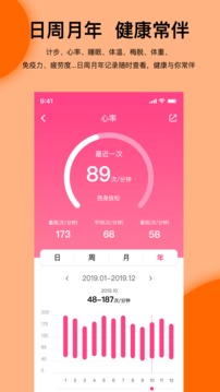 Mibro Fit应用截图4