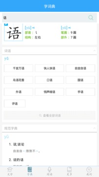 初中語文截圖