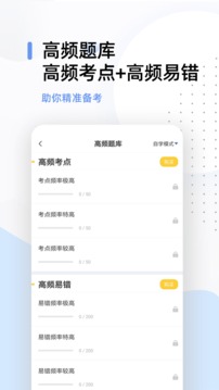 基金從業(yè)資格題庫(kù)截圖
