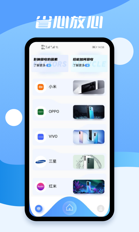 手机评估v1.0.0截图3