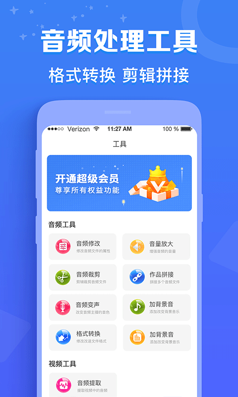 广告配音师v2.0.2截图2