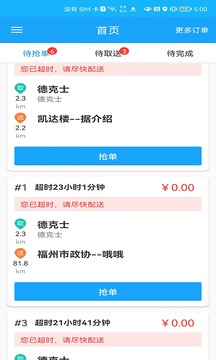 一路平安应用截图1