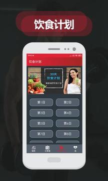 夜跑客应用截图1
