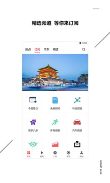 ZAKER新闻应用截图4