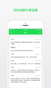 云能效顾问应用截图4