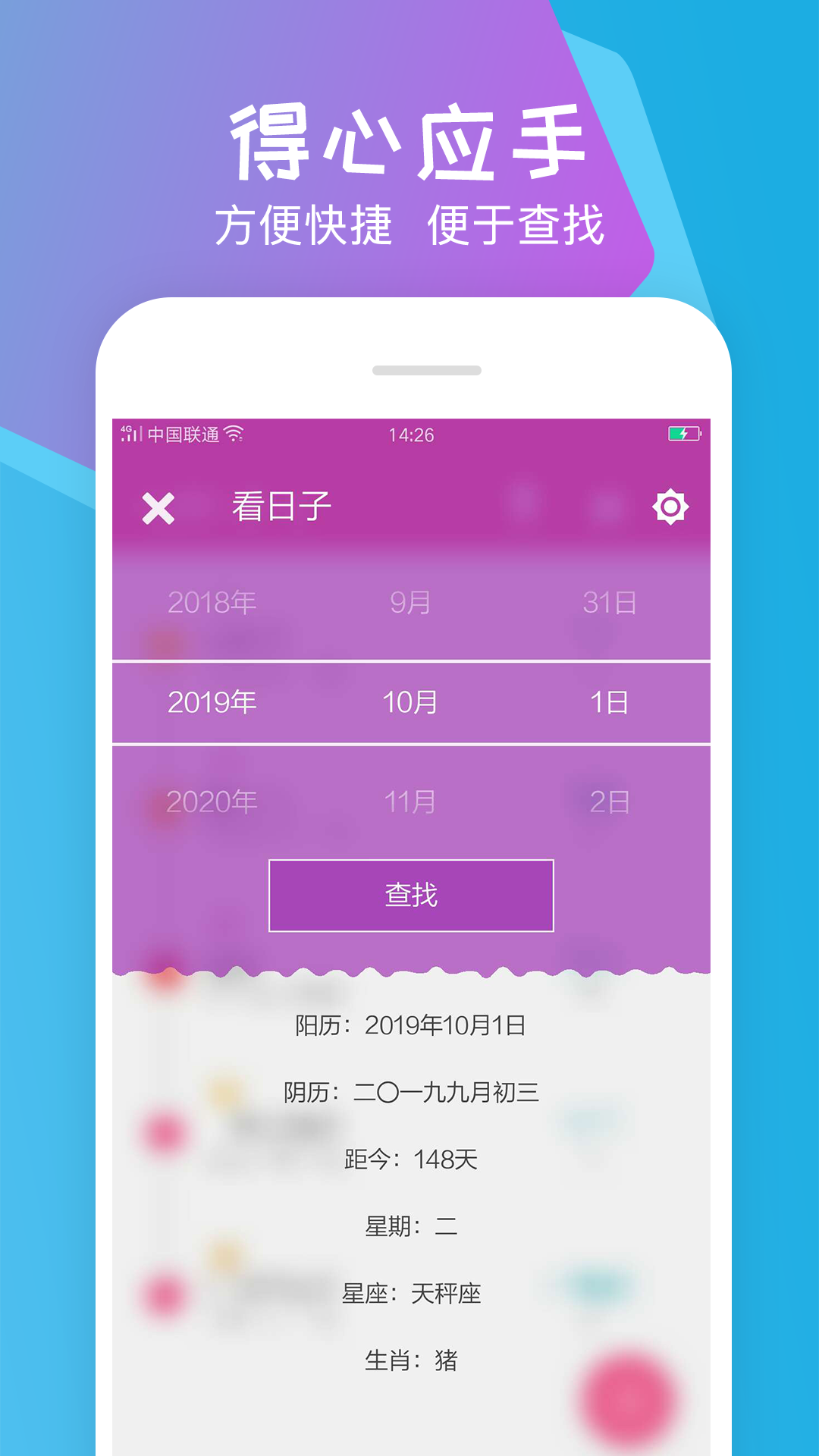 时光倒计v1.1.0截图1