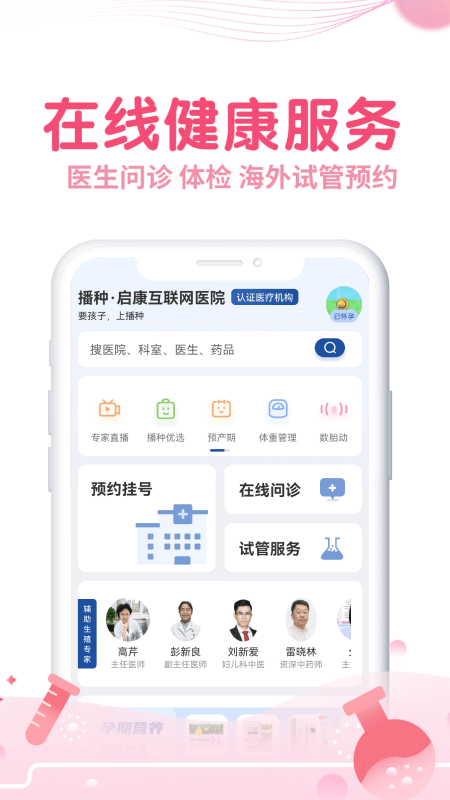 疯狂造人备孕怀孕v9.2.3截图2