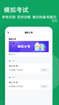 辅导员应用截图4